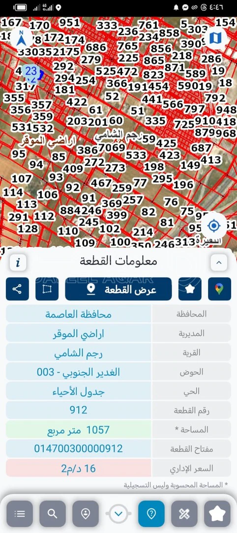 أرض في بالقرب من شارع المية - 75,000 دأ - صورة 1